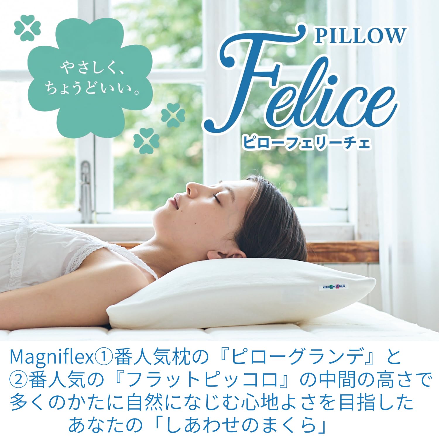 Amazon｜マニフレックス ピローフェリーチェ 一流ホテル仕様 ピッタリ